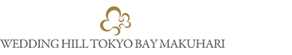 ウェディングヒル東京ベイ幕張 ロゴ