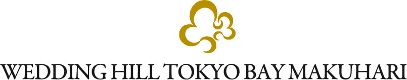 ウェディングヒル東京ベイ幕張 読み込み中